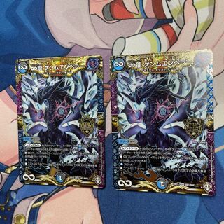 ∞ Dragon GEMM EMPEROR 2pcs