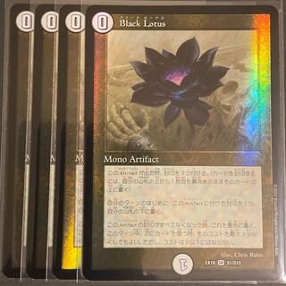 Black Lotus 4-piece set