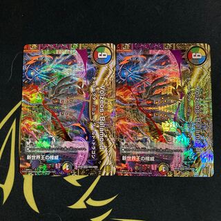 The Authority of the New World King｜Volzeos-Balamord(Top)