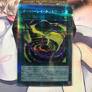 Overlay Network Prismatic Secret Rare