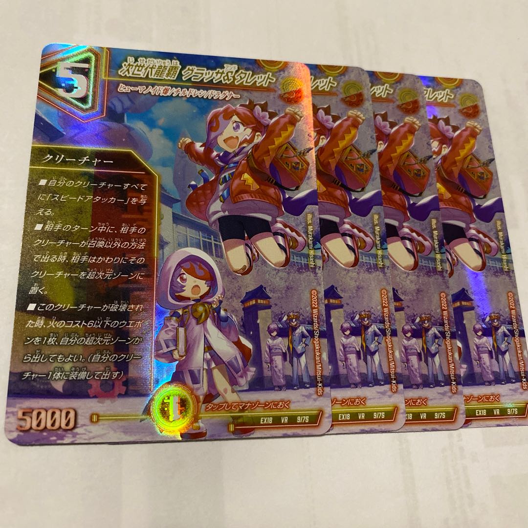 Next Generation Ryuha Glasser & Turret