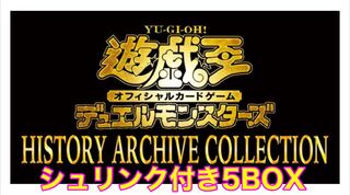 Yu-Gi-Oh! History Archive Collection 5BOX
