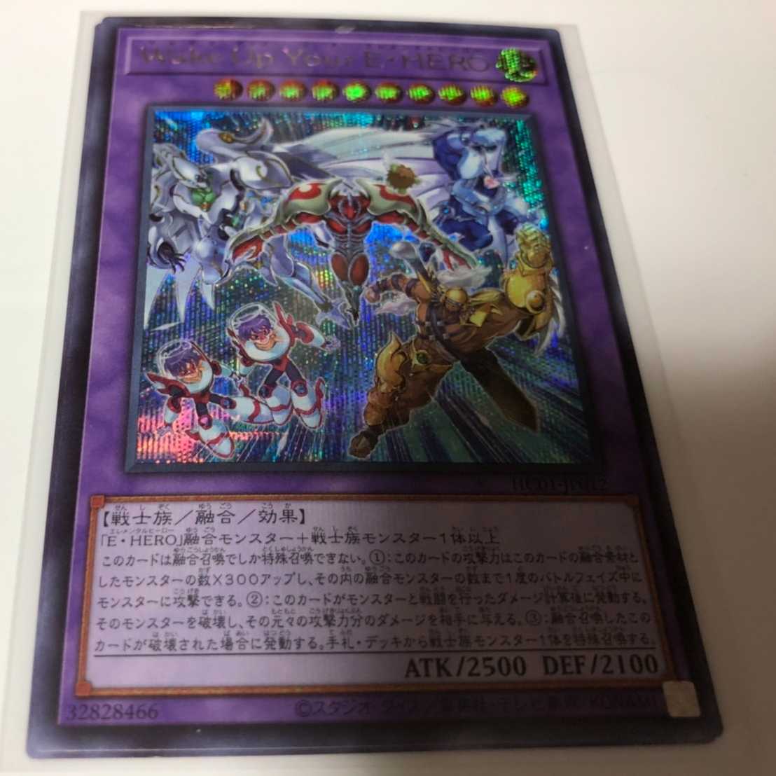 Yu-Gi-Oh! Wake Up Your E・HERO Secret Rare