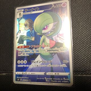 Gardevoir CHR