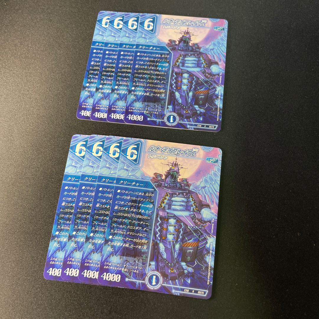 Luna dei Bulette KΣ