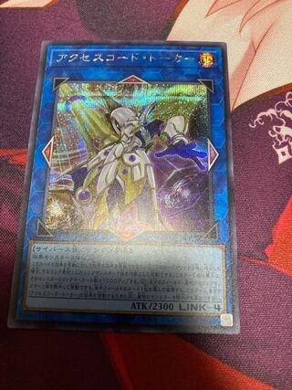 Accesscode Talker Secret Rare