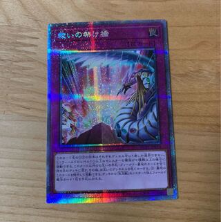 Bridges of Redeem Prismatic Secret Rare