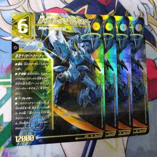 【追跡有】轟く覚醒 レッドゾーン・バスター｜蒼き覚醒 ドギラゴンX