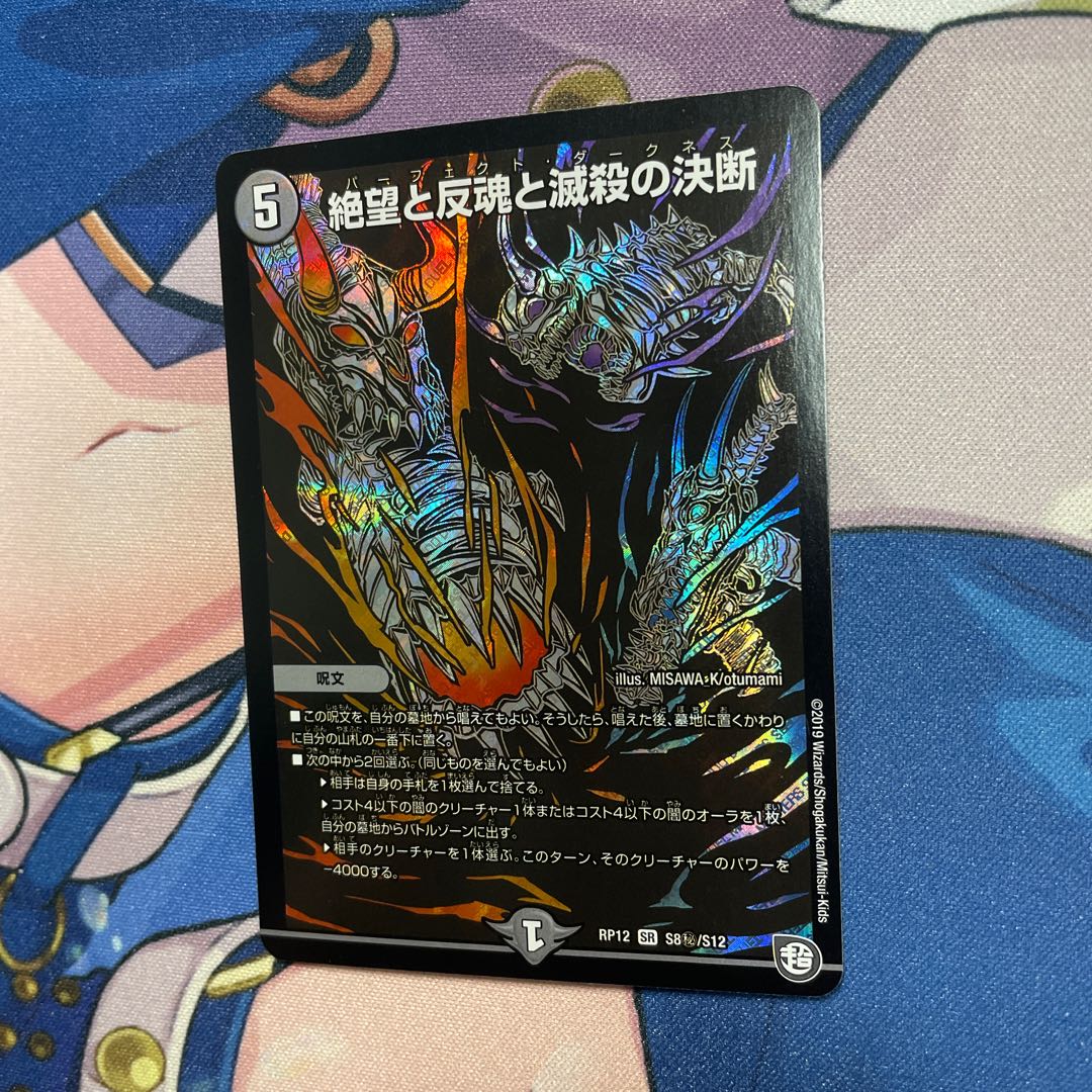 Despair, Anti-Spirit and Annihilate Decision (Perfect Darkness)