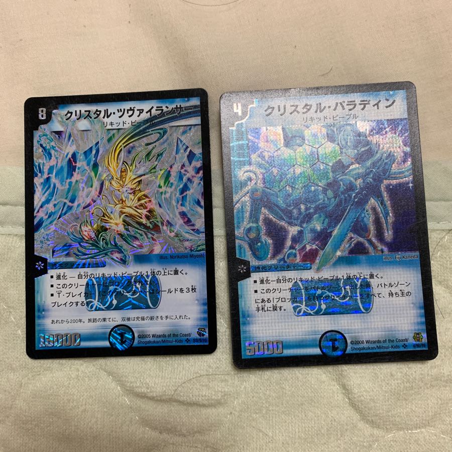 Duel Masters