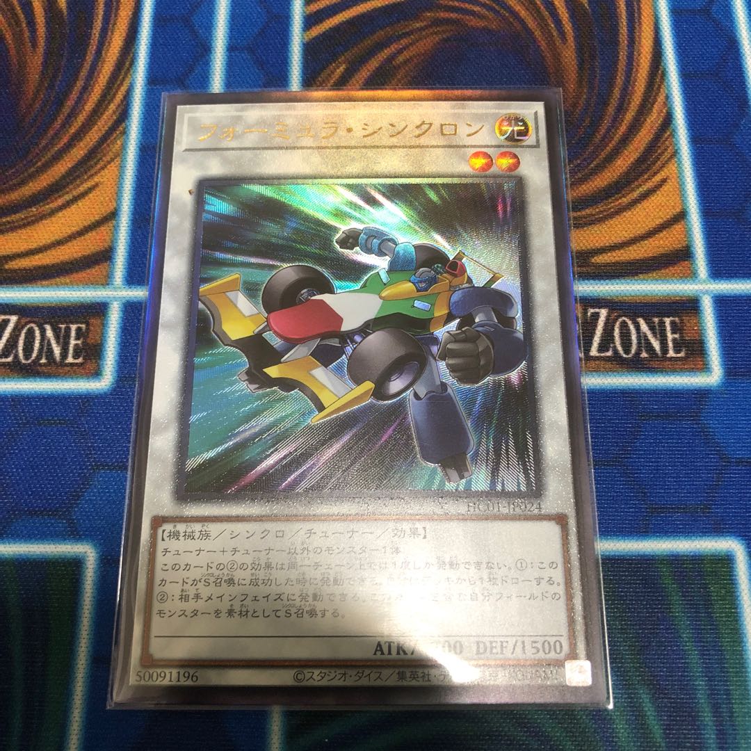 Formula Synchron Ultimate Rare