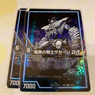 Zagaan, Knight of DarknessGR④