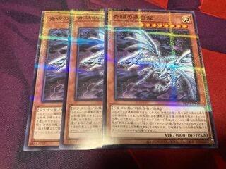 Blue-Eyes Alternative White Dragon Parallel