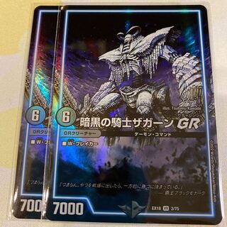 Zagaan, Knight of DarknessGR②