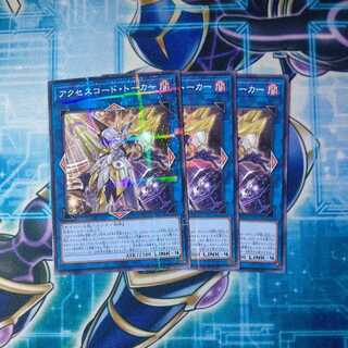 Accesscode Talker Parallel Normal Set of 3