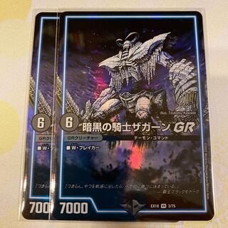 Zagaan, Knight of DarknessGR③