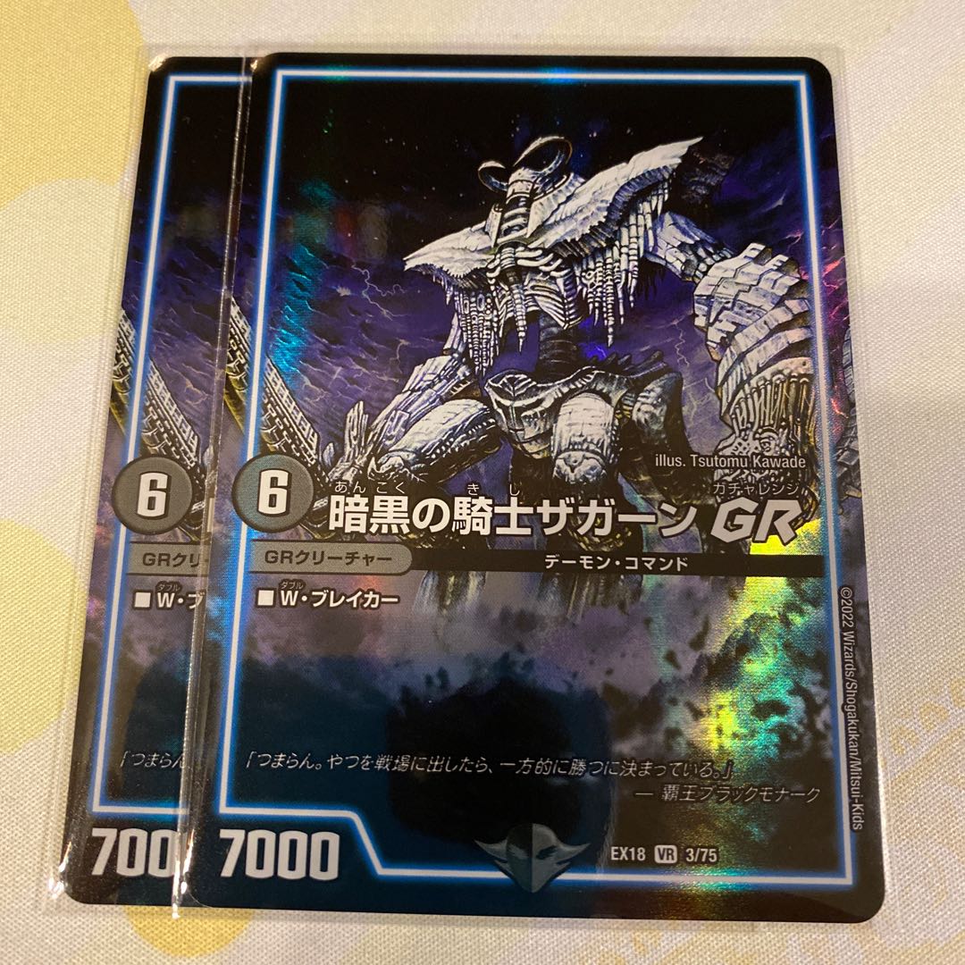 Zagaan, Knight of DarknessGR