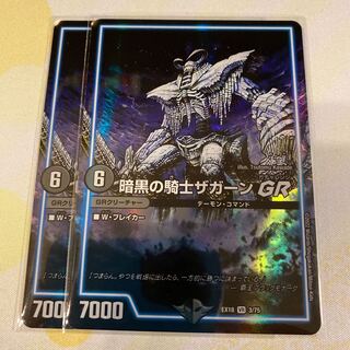Zagaan, Knight of DarknessGR