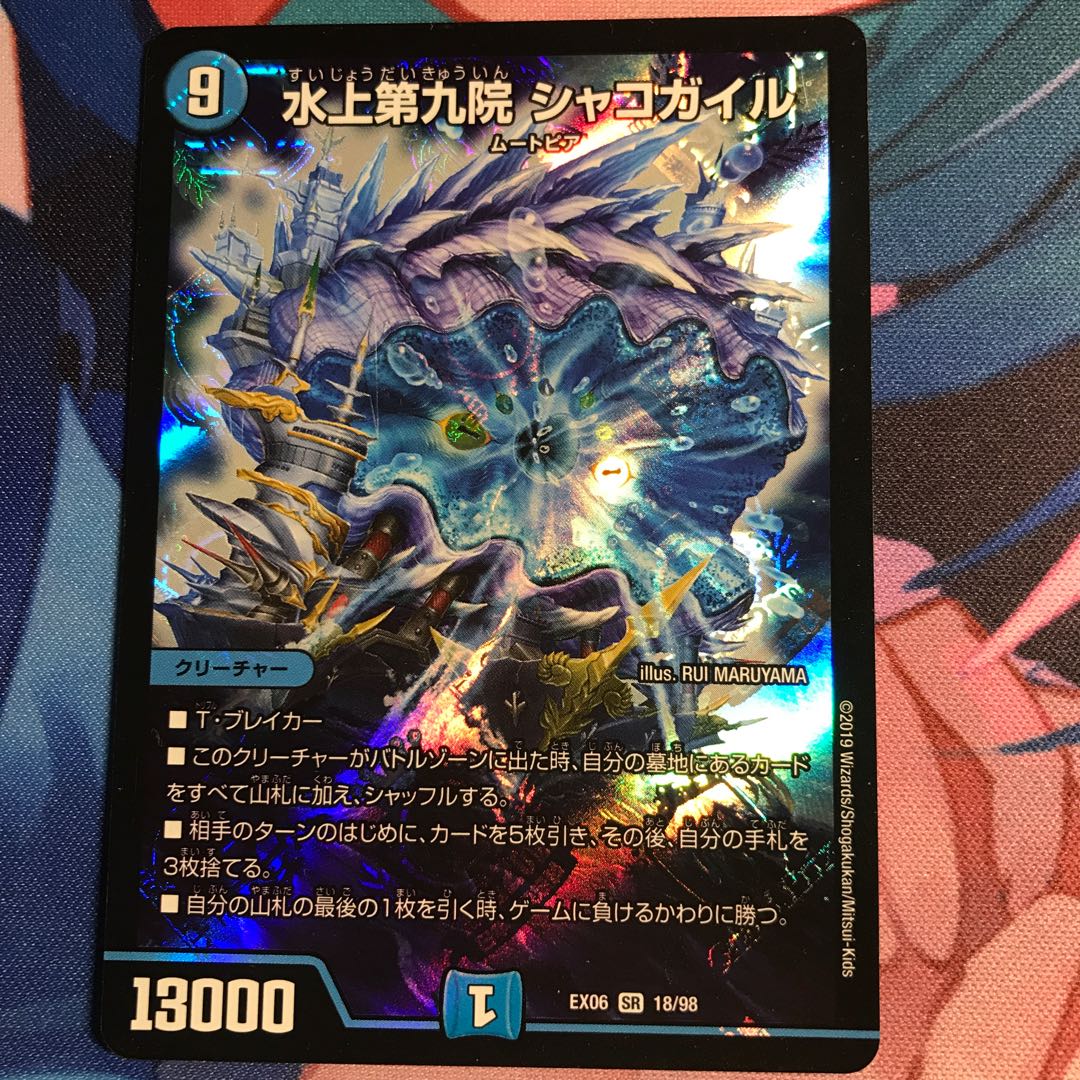 The Ninth House on Water Shako Gile