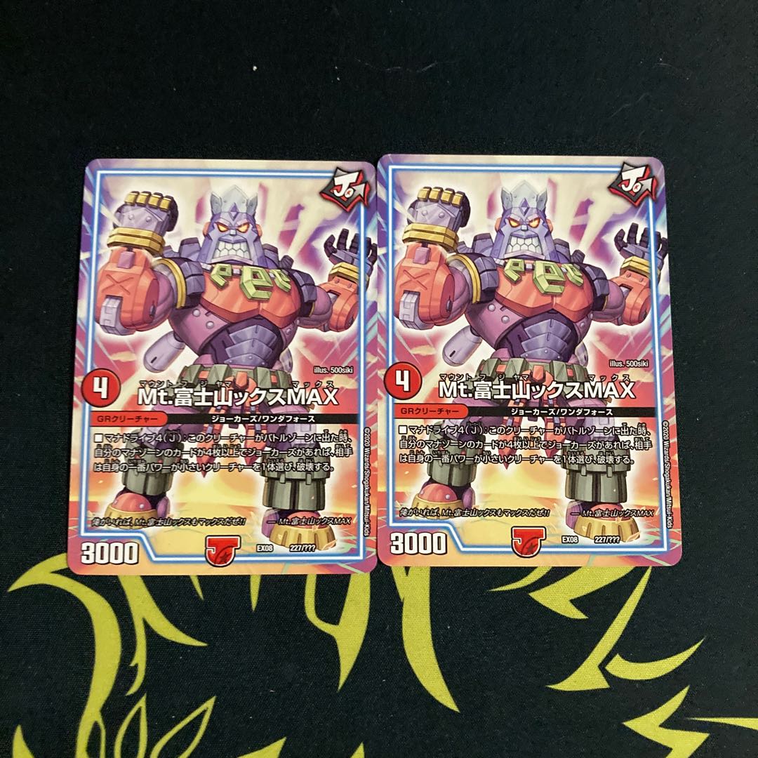 Mt. Fuji Mountain X MAX