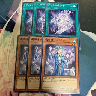 魔導書士バテル グリモの魔導書