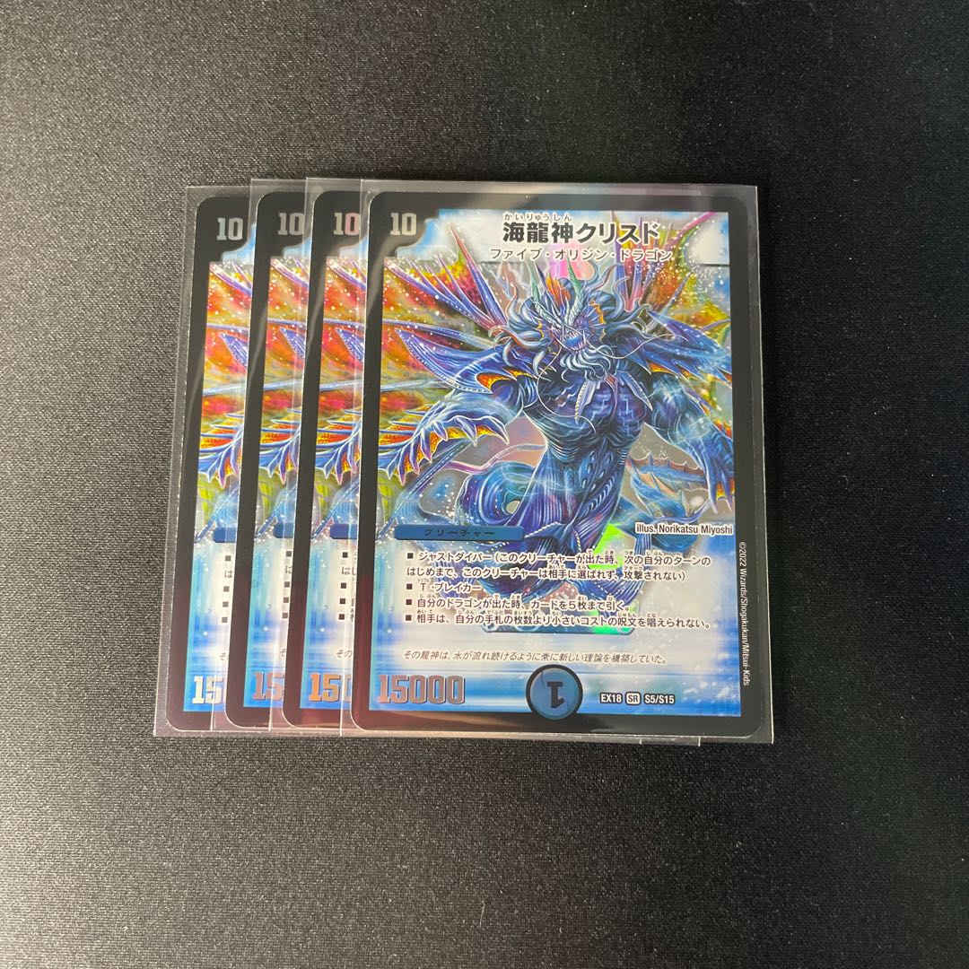 Umi Ryujin Ku Squirrel Do