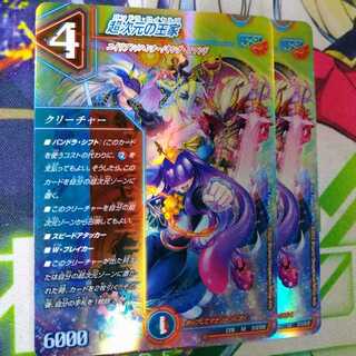 【PULL様専用、追跡有】超次元の王家