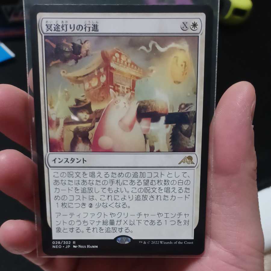 the march of the lights of the underworld