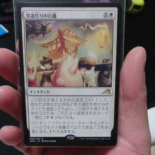 the march of the lights of the underworld