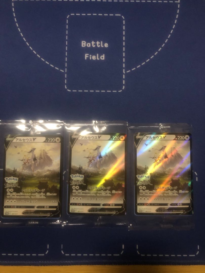 Set of 3 ArceusV promos