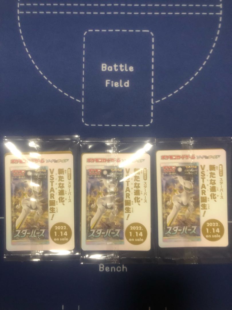 Set of 3 ArceusV promos