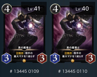 Black Mage, set of 2