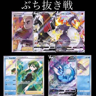 [For Orders] Limited to 3 units [Charmeleon Punch-Out Battle