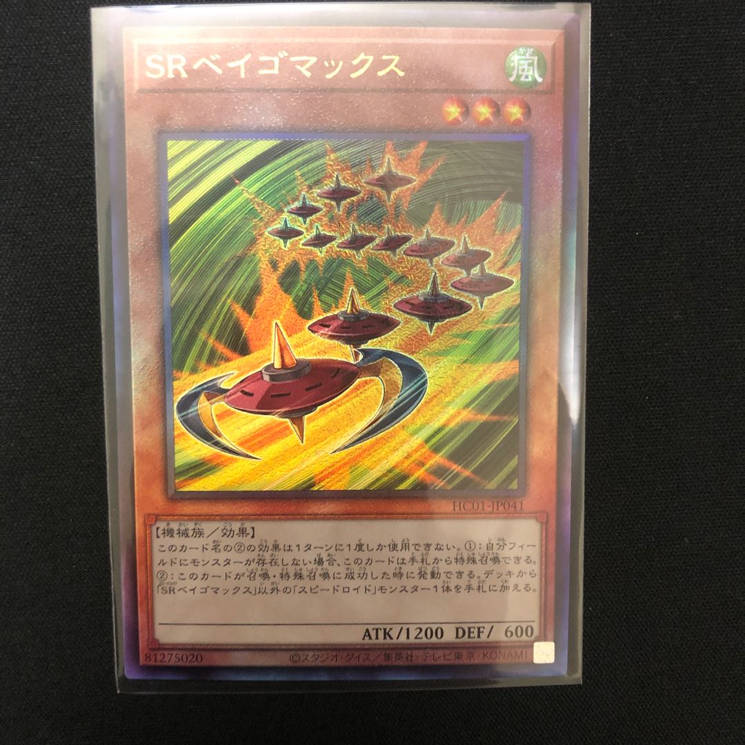 Speedroid Terrortop Ultimate Rare