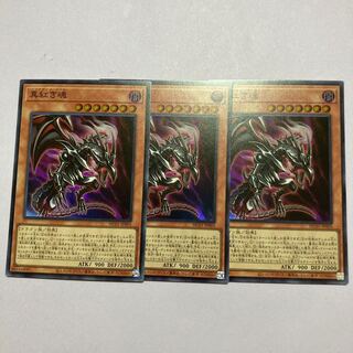 遊戯王　真紅き魂 スーパーレア