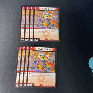 パッピ・ラッピー