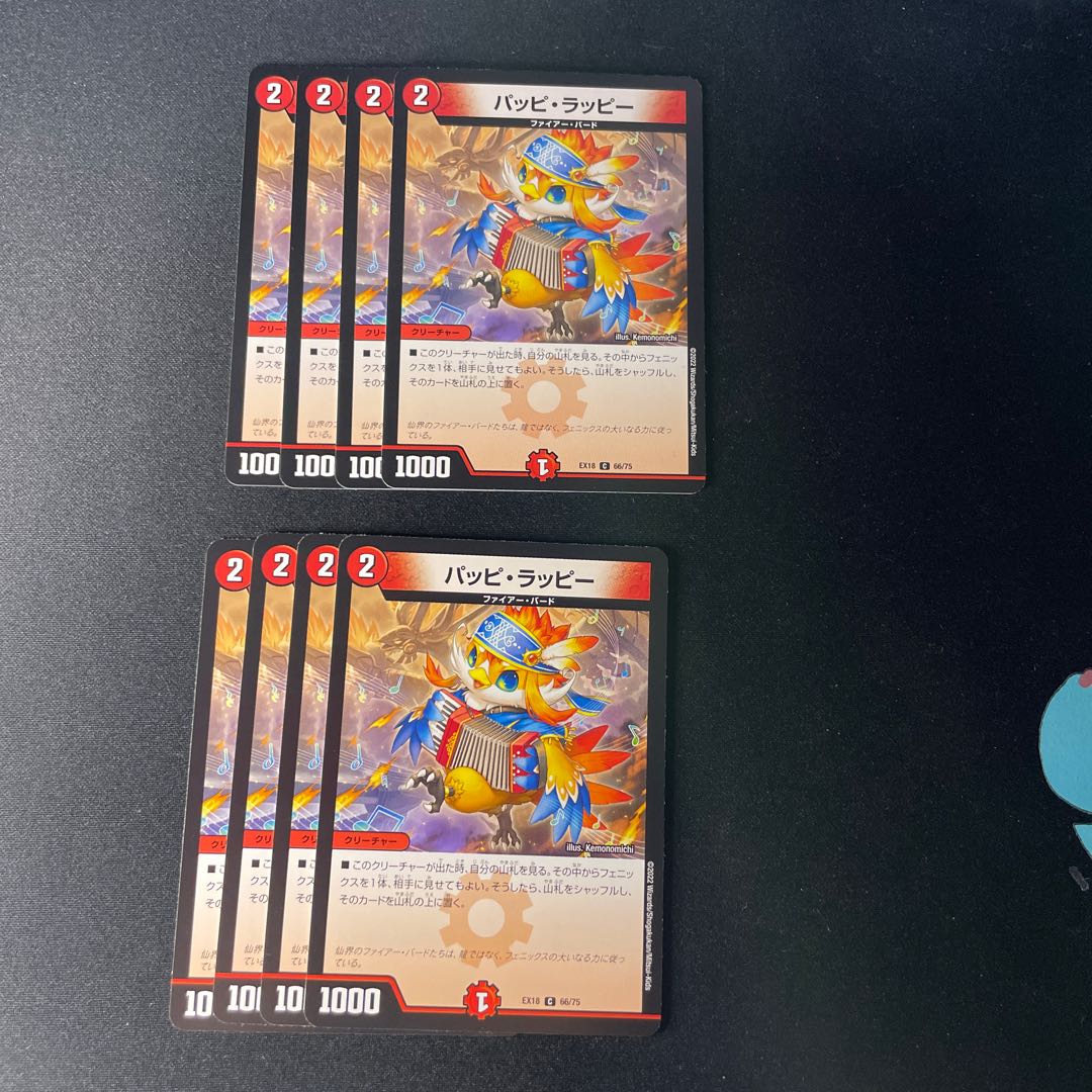 パッピ・ラッピー