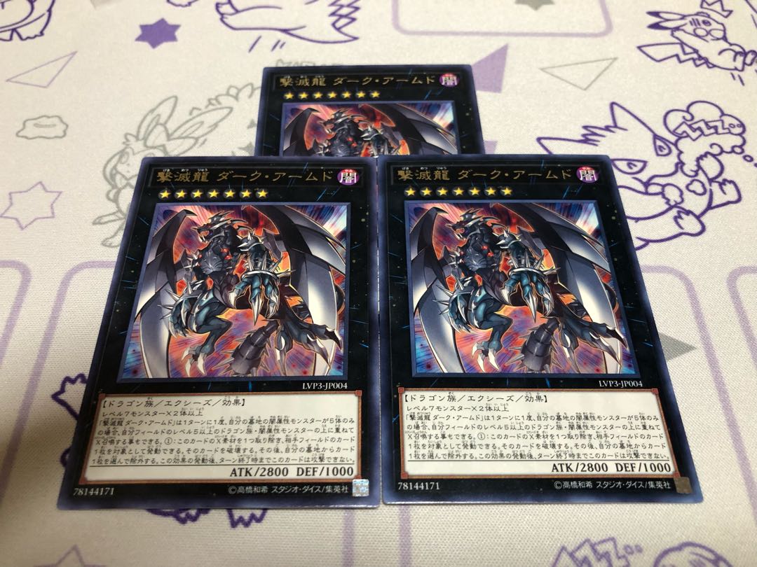 Dark Armed, the Dragon of Doom, Rare, 3 pieces