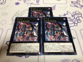 Dark Armed, the Dragon of Doom, Rare, 3 pieces