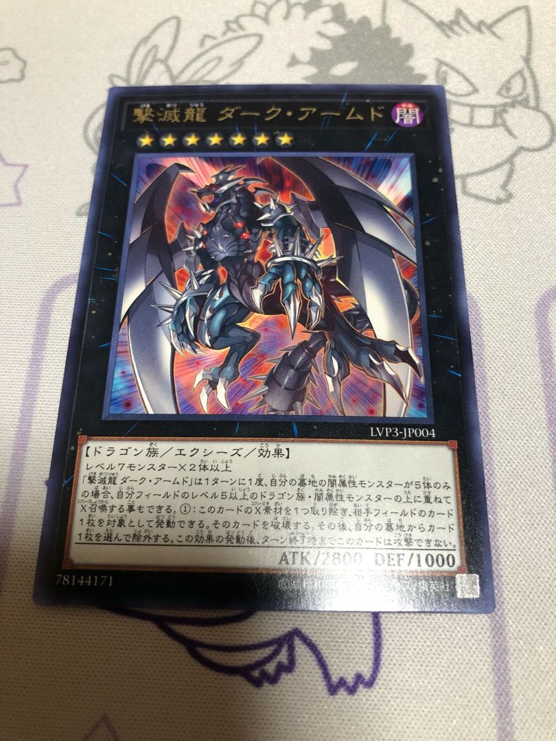 Dark Armed, the Dragon of Doom, Rare, 3 pieces