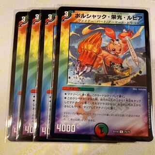 Bolshak Glory Rupiah