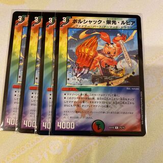 Bolshak, Glory, Rupiah (2)