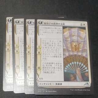 The Reign of Truth by Enchanted Child 4-Pack 1枚