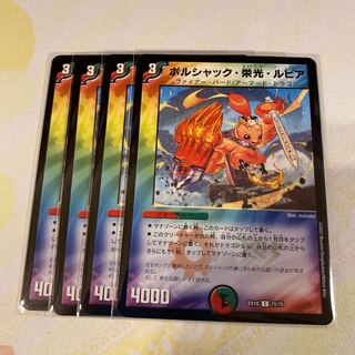 Bolshak, Glory, Rupiah (3)