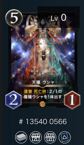 [Used by Riichan] Amami Usha