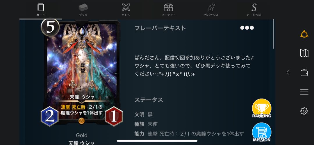 [Used by Riichan] Amami Usha