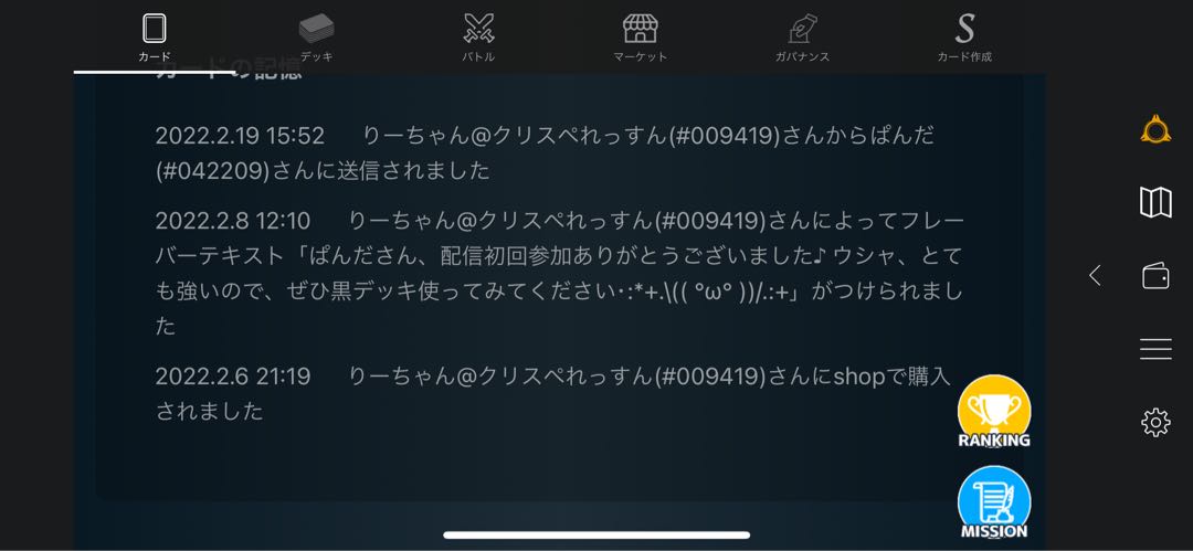 [Used by Riichan] Amami Usha