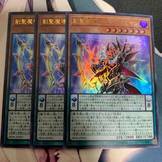 創聖魔導王エンディミオン