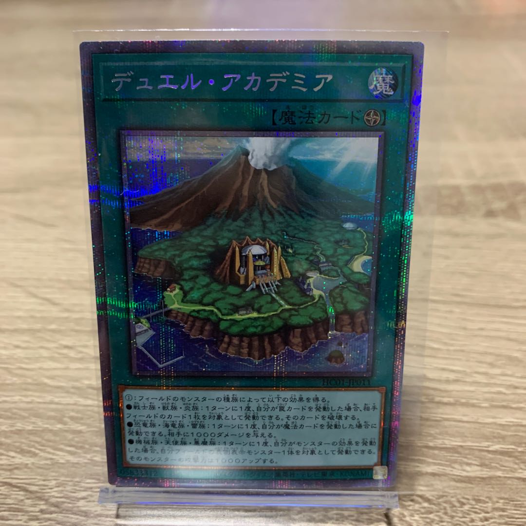 Yu-Gi-Oh Duel Academia Prisik