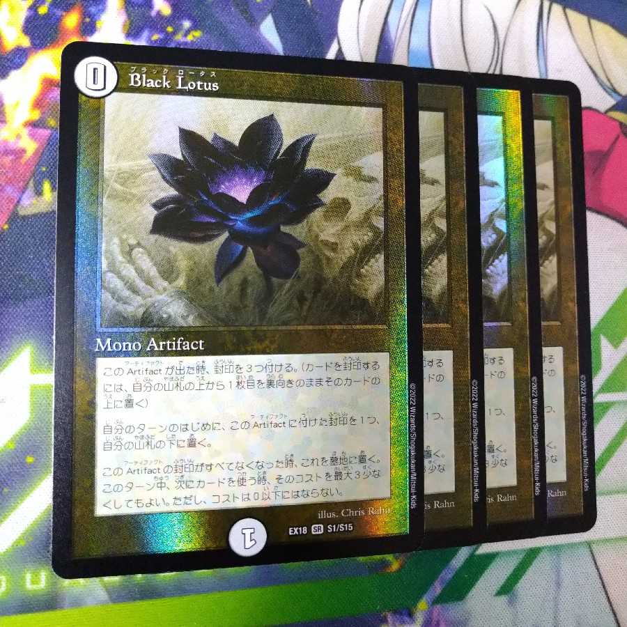 [With tracking] Black Lotus